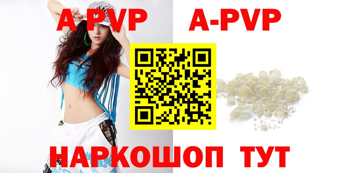 Alpha PVP крисы CK  Вход с VPN  Йошкар-Ола  A-PVP  APVP крисы CK 