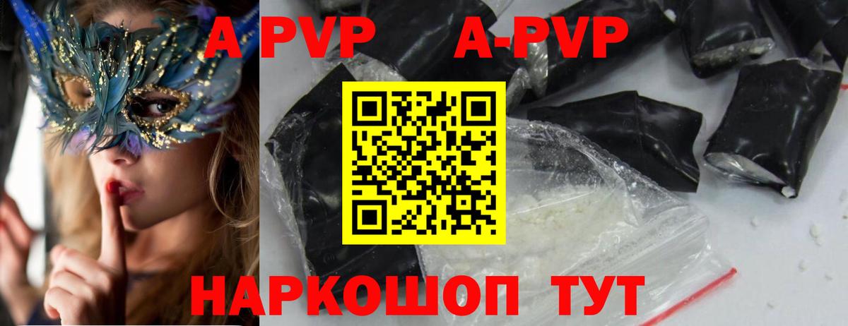 Alfa_PVP мука Йошкар-Ола
