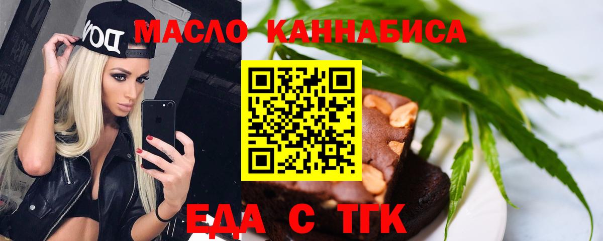 Йошкар-Ола  Canna-Cookies конопля  Вход с VPN 