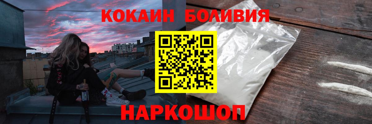 закладки  Вход с VPN  Йошкар-Ола  Кокаин 98% 