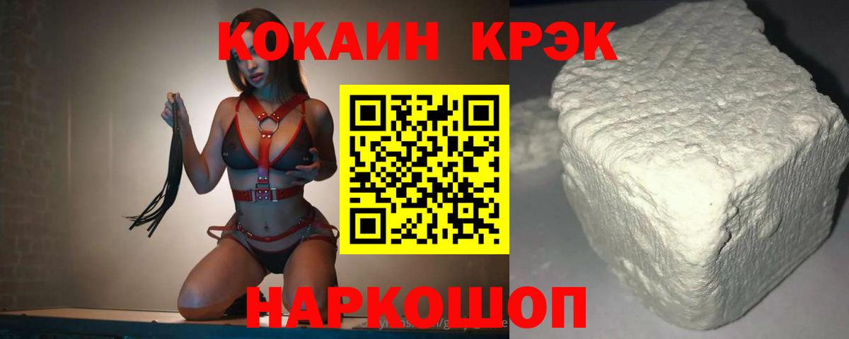 COCAIN 99% Йошкар-Ола