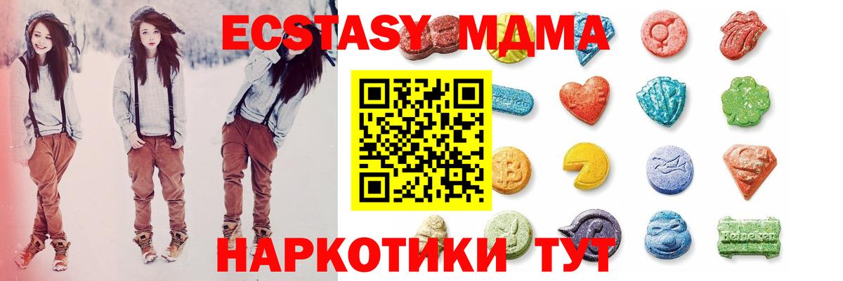 Йошкар-Ола  Ecstasy DUBAI  ЭКСТАЗИ  Вход с VPN  Ecstasy 99% 