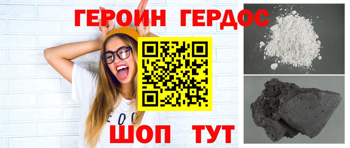 ГЕРОИН Афган  Вход с VPN  Йошкар-Ола 