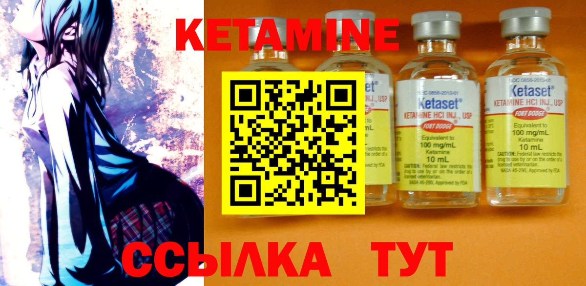 Йошкар-Ола  Кетамин ketamine  Вход с VPN 
