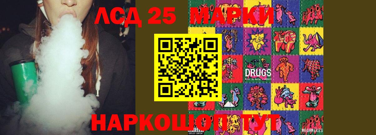 Лсд 25 экстази ecstasy Йошкар-Ола