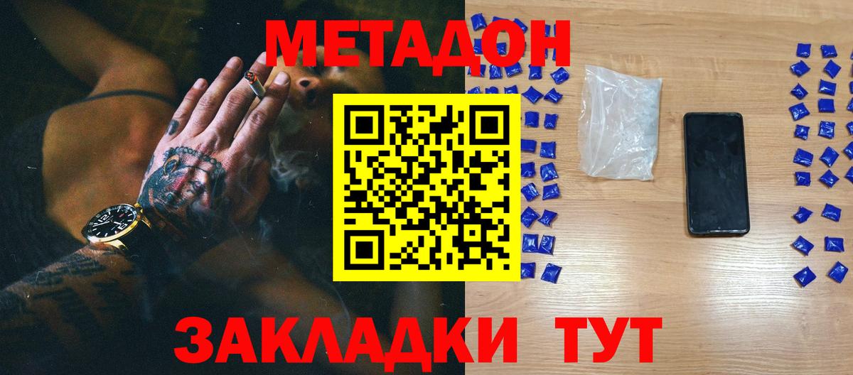 Метадон VHQ Йошкар-Ола