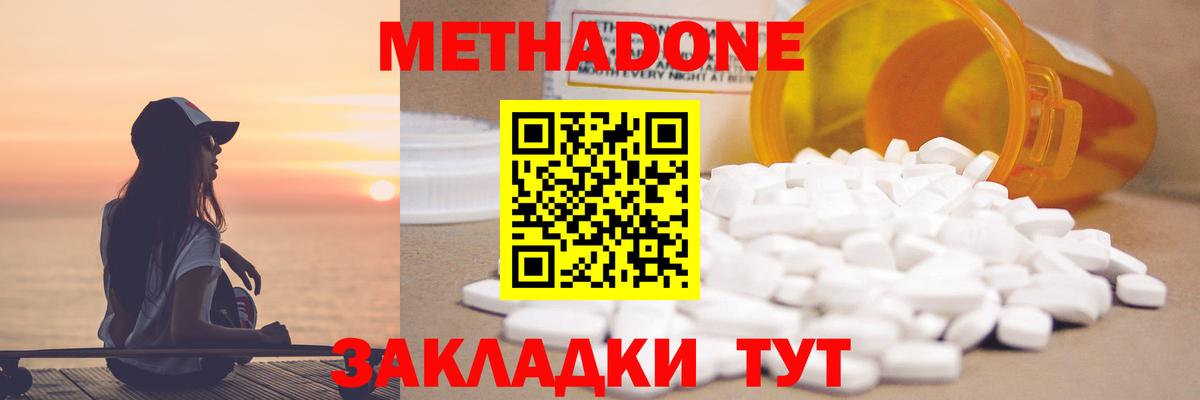 Йошкар-Ола  МЕТАДОН белоснежный  мега ССЫЛКА  Вход с VPN  МЕТАДОН кристалл 