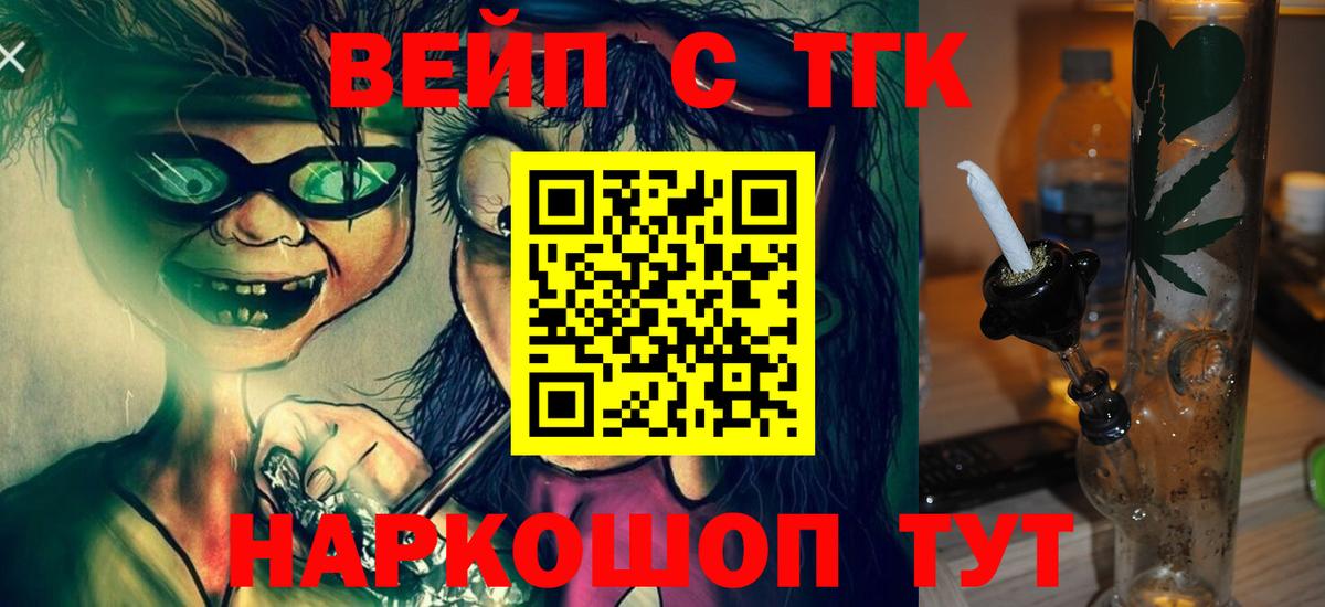 ТГК Wax Йошкар-Ола