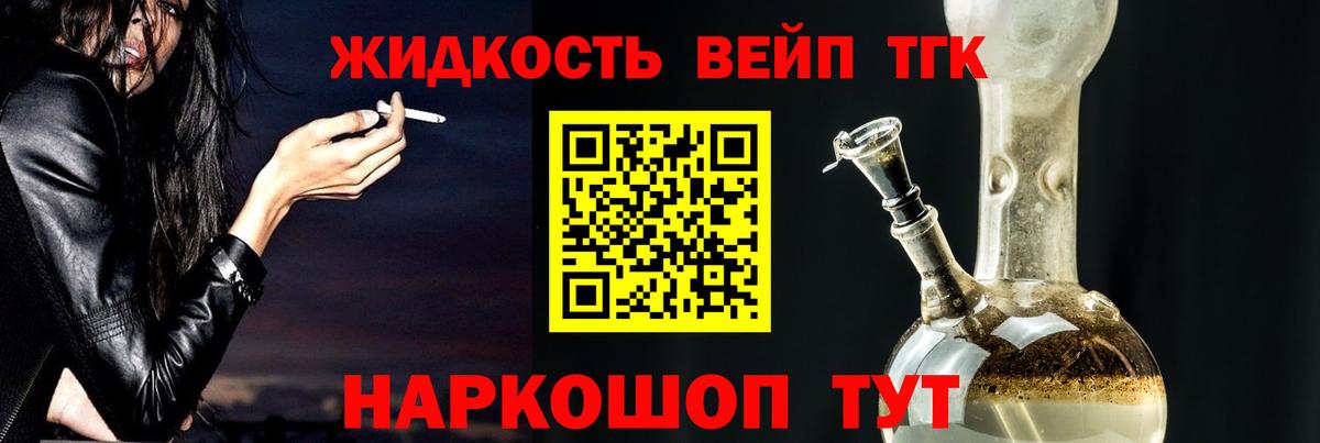 Дистиллят ТГК THC oil  Вход с VPN  Йошкар-Ола  Дистиллят ТГК Wax 