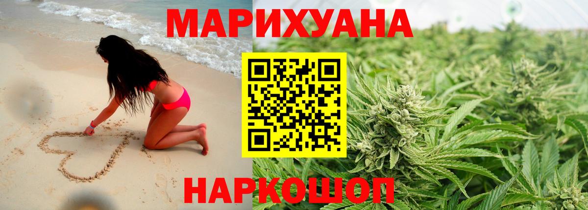 Йошкар-Ола  Канабис сатива  Вход с VPN  Конопля марихуана 